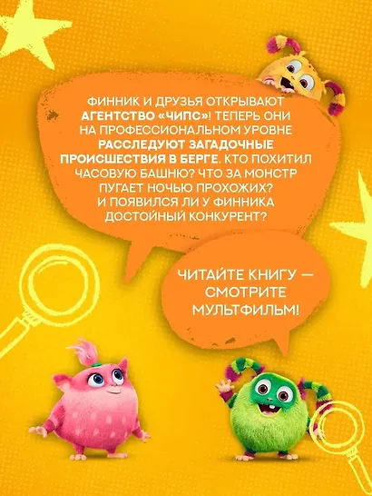Детектив Финник. Бум странных дел - фото 5