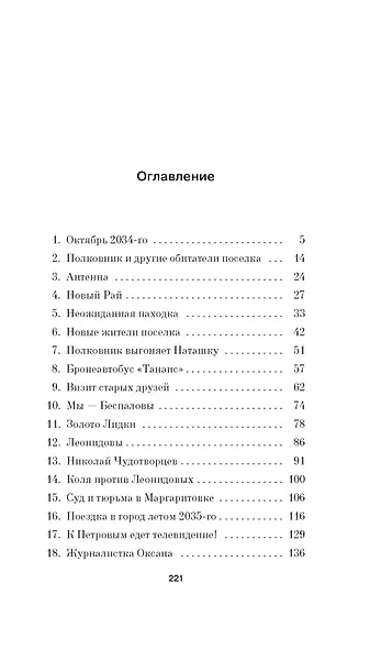 Второй - фото 7