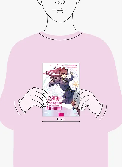 Магия вернувшегося должна быть особенной. Том 2 (A Returner's Magic Should Be Special). Манхва - фото 13