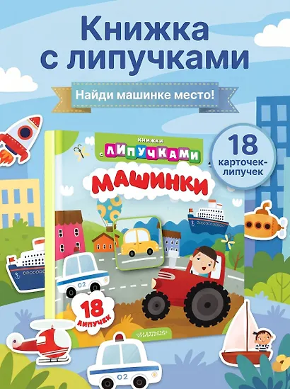 Машинки - фото 4