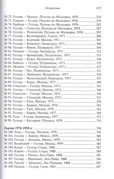 Шахматное творчество - фото 4