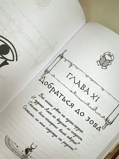 Скрижаль Исет. Пустыня смерти - фото 10