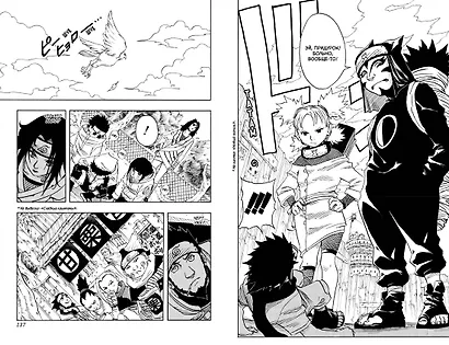 Наруто. Книга 2 (Том 4, 5, 6) - Мост героя. (Naruto). Манга - фото 12