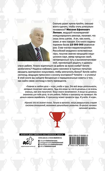 7 шагов к успеху - фото 2