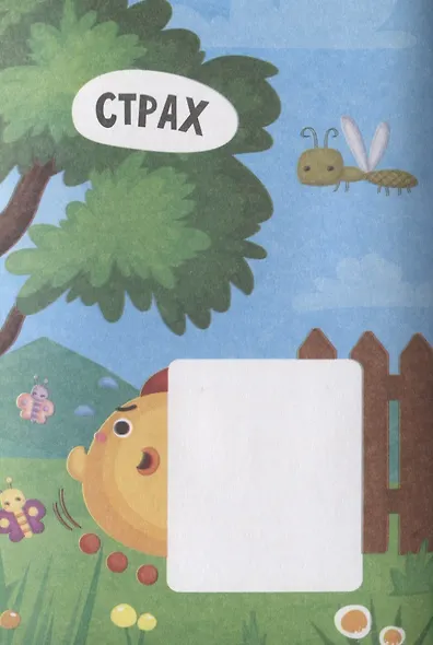 Чувства и эмоции - фото 4