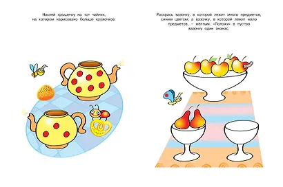 Цифры и счет (3-4 года) - фото 3