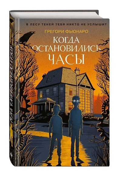 Когда остановились часы - фото 3