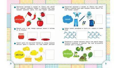 Цвета и формы. Книжка с многоразовыми наклейкми - фото 3