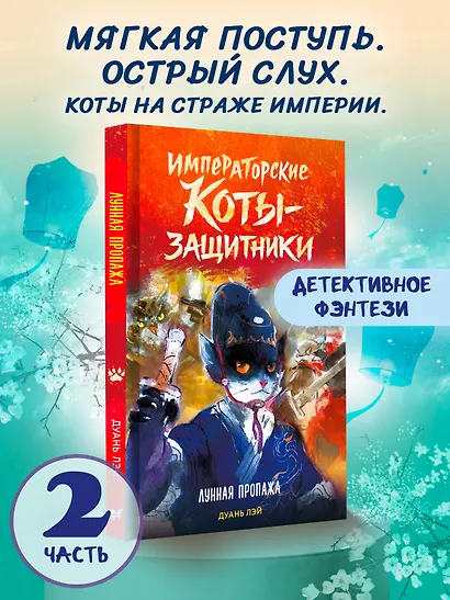 Лунная пропажа - фото 3
