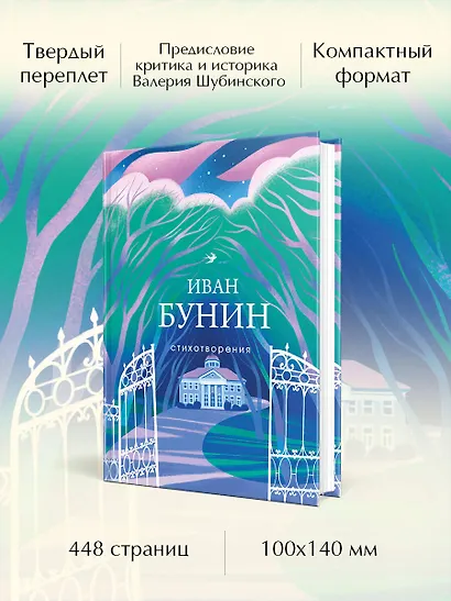 Стихотворения - фото 5