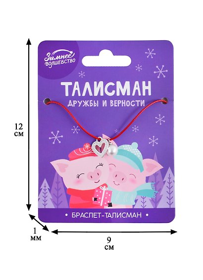 Браслет-талисман «Талисман дружбы и верности», 27 см - фото 2