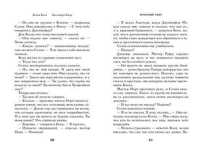 Бронзовый ключ - фото 7