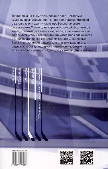 По льду - фото 2