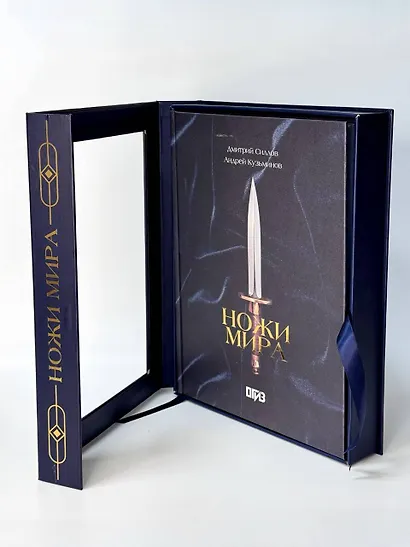 Ножи мира. Футляр - фото 6