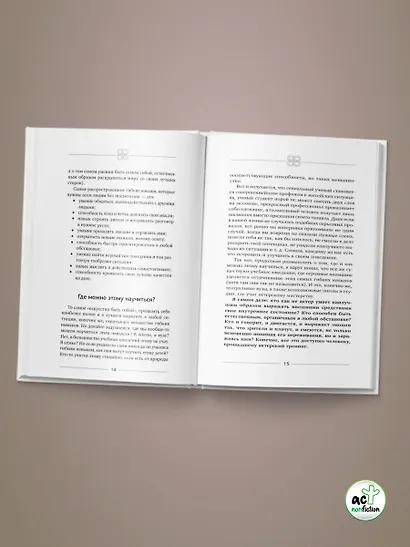 Система 88: упражнения для мозга. Актерская методика активации зоны Брока для развития мышления, внимания и гибкости - фото 11