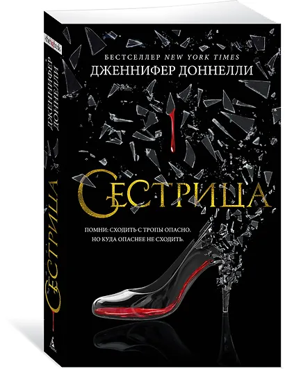 Сестрица - фото 3