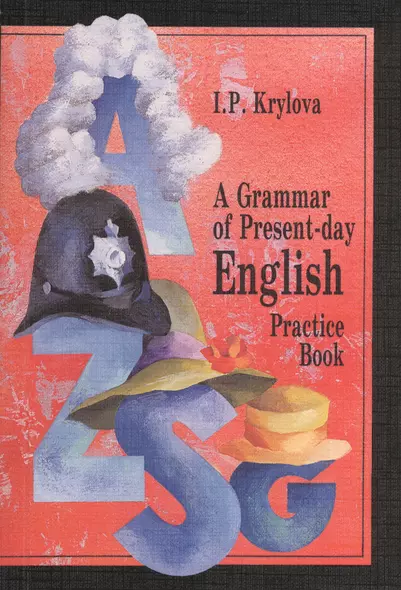 A Grammar of Present-day English Practice Book Сб. упр. по грамматике англ. яз. (16 изд) (м) Крылова - фото 1