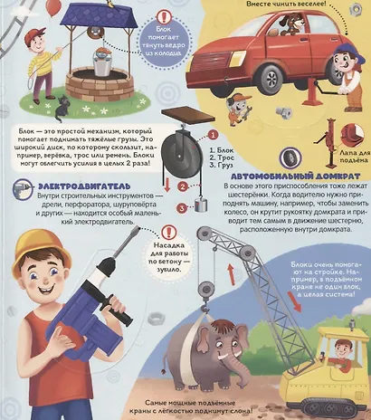 Кто такие мальчики? Книжка с окошками - фото 3