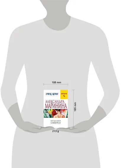 Когда боги смеются - фото 4