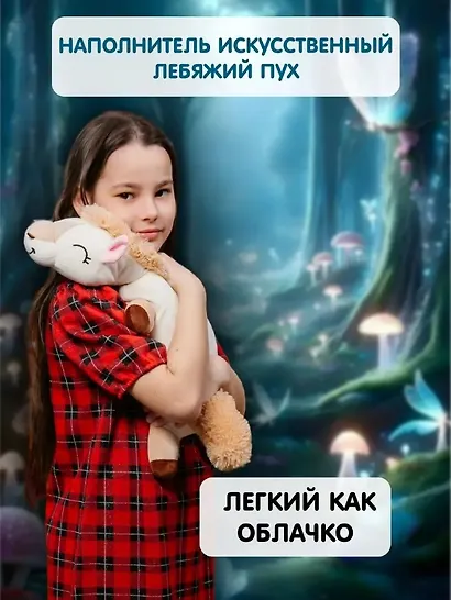 Мягкая игрушка Символ года Лошадка Сплюша (белая) (50см) (7526-1/МЛ/50) - фото 4