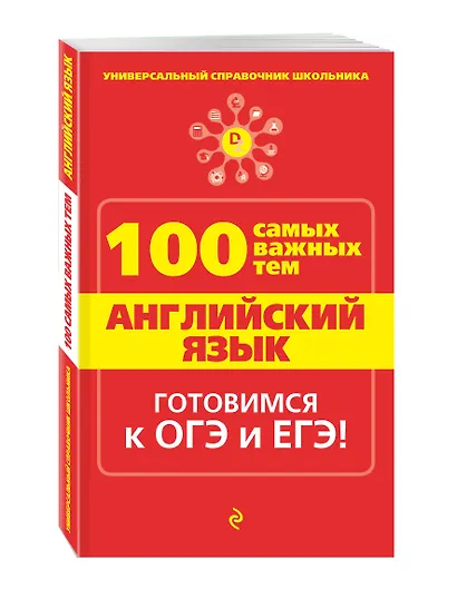 Английский язык - фото 3