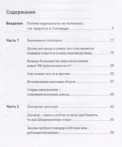 Экономика Голливуда: На чем на самом деле зарабатывает киноиндустрия - фото 2