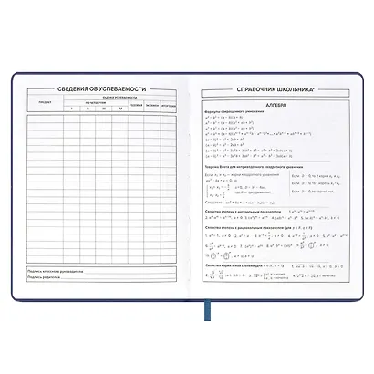 Дневник школьный Феникс+, "Космос" - фото 5