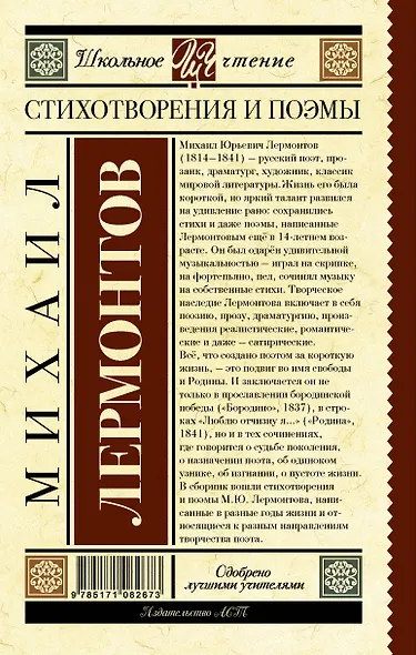 Стихотворения и поэмы - фото 2
