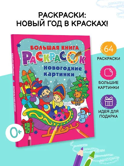 Новогодние картинки - фото 4