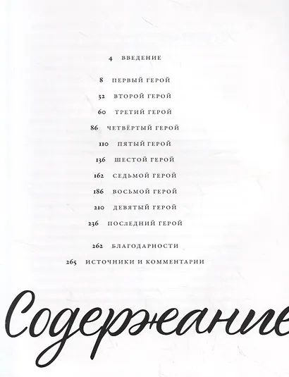 Быть гением. Истории об искусстве, жизни, смерти, любви, сексе, деньгах и безумии - фото 2