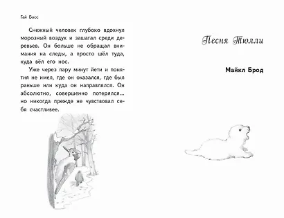 Чудеса в полярную ночь - фото 6