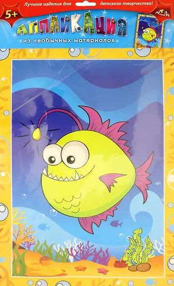 Аппликация из пайеток. А6. Рыбка. -Россия: АппликА, (Без клея и ножниц!). С3299-04 457080 - фото 1