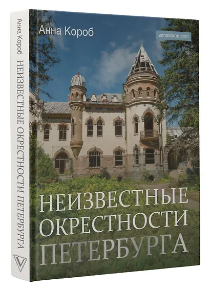 Неизвестные окрестности Петербурга - фото 3