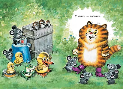 Мои первые маленькие сказки - фото 11