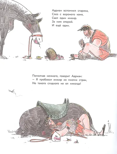 Корзина инжира - фото 5