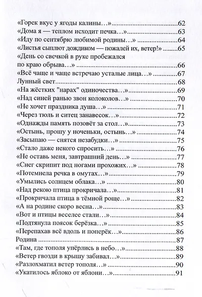 Время - фото 5