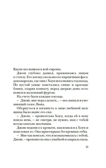 Опрокинутый горизонт - фото 7