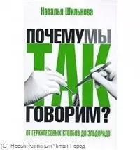 От Геркулесовых столбов до Эльдорадо. Происхождение географических названий - фото 1