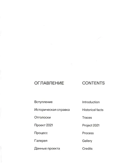 Павильон России в венецианских садах Джардини - фото 3