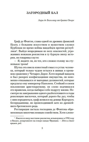 Силуэт женщины - фото 10