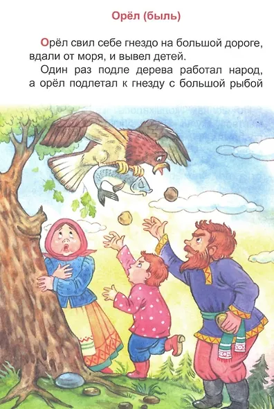 ВНЕКЛАССНОЕ ЧТЕНИЕ. РАССКАЗЫ РУССКИХ ПИСАТЕЛЕЙ - фото 2