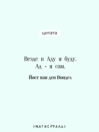 Люцифер - фото 6