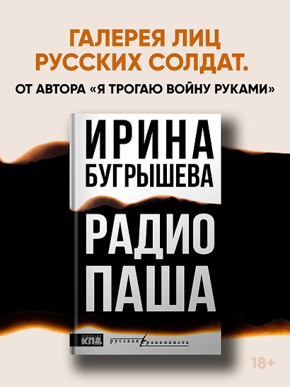 Радио Паша - фото 3