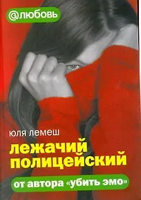 Лежачий полицейский - фото 1