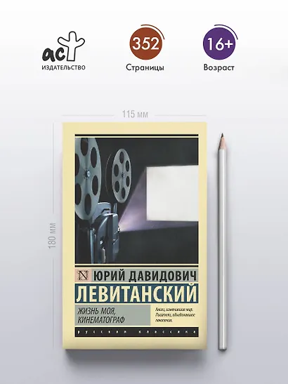 Жизнь моя, кинематограф - фото 4