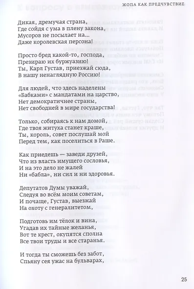 Люди в переплете - фото 8