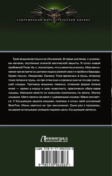 Постигающий - фото 2