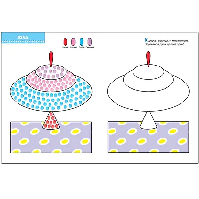 Рисуем пальчиками. Для занятий с детьми от 2 до 3 лет - фото 3