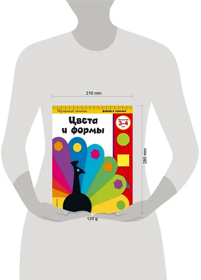 Цвета и формы: для детей 3-4 лет - фото 4