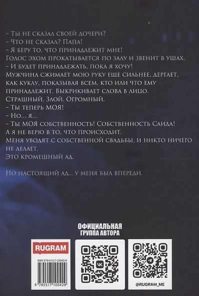 Собственность Саида - фото 2